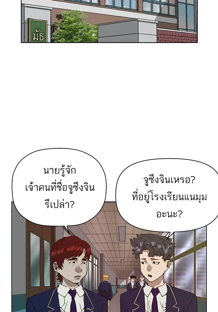 Weak Hero - หน้า 16