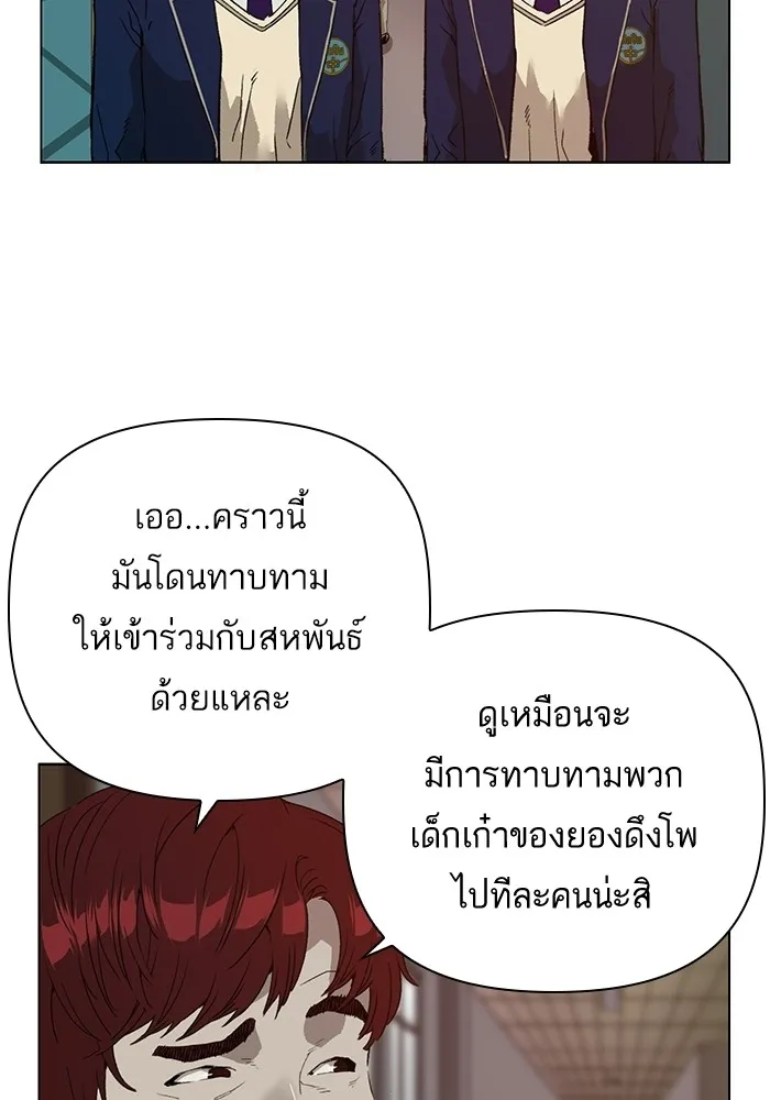 Weak Hero - หน้า 17