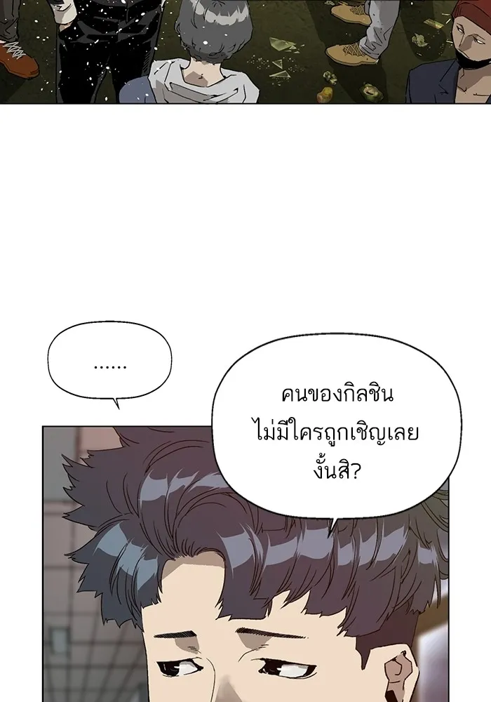 Weak Hero - หน้า 20