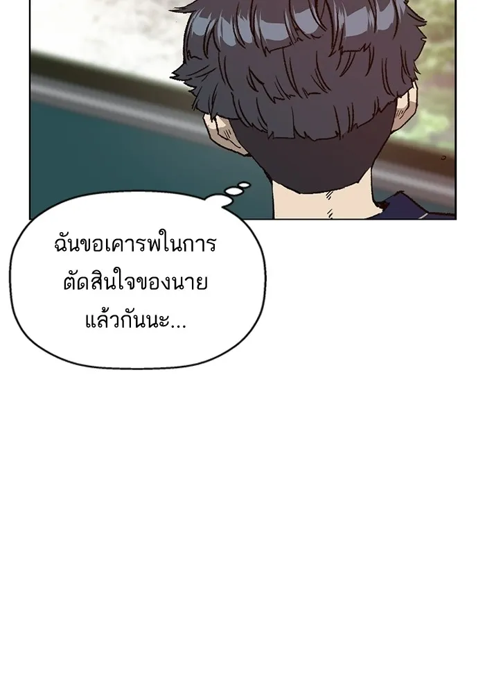 Weak Hero - หน้า 24