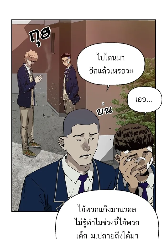 Weak Hero - หน้า 25