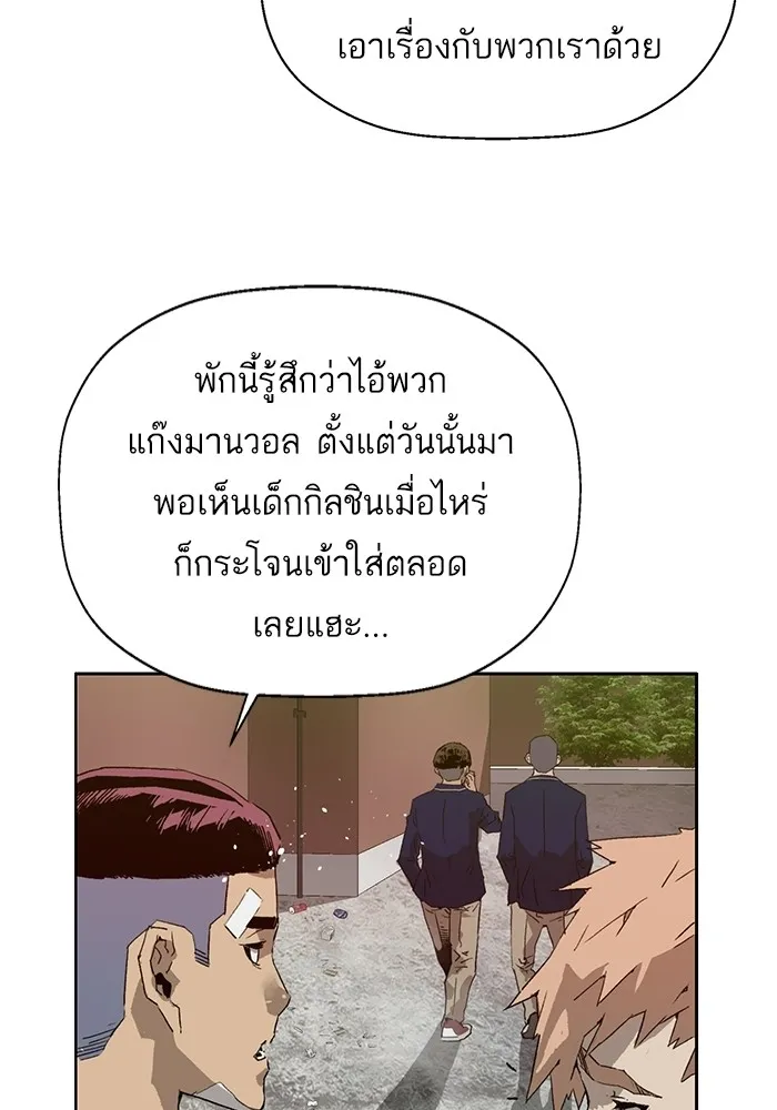 Weak Hero - หน้า 26