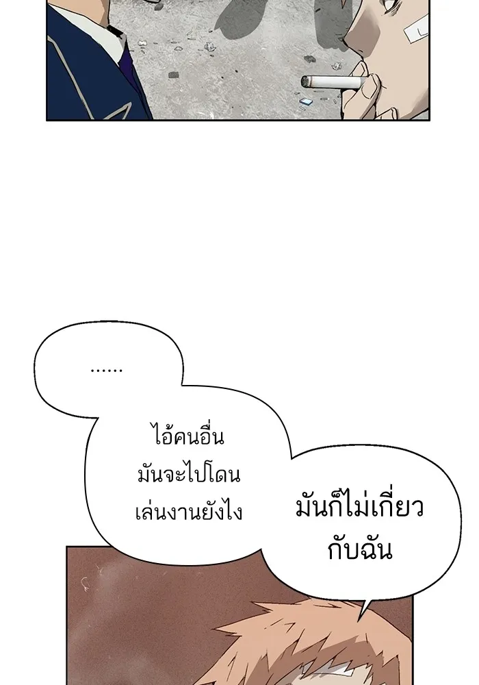 Weak Hero - หน้า 27