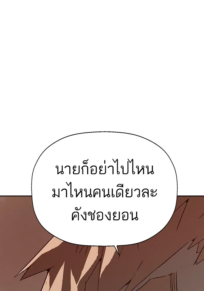 Weak Hero - หน้า 31