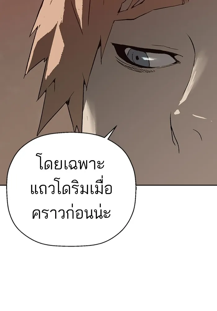 Weak Hero - หน้า 32