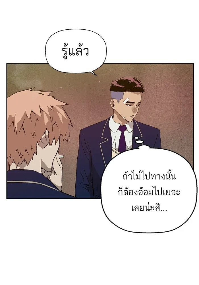 Weak Hero - หน้า 33