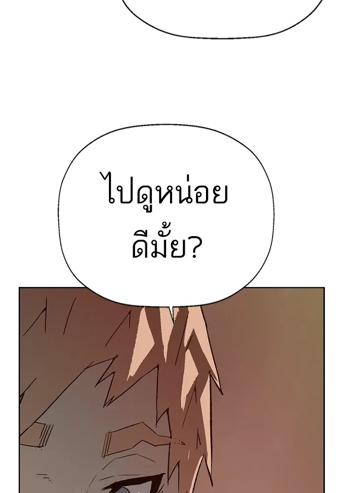 Weak Hero - หน้า 44