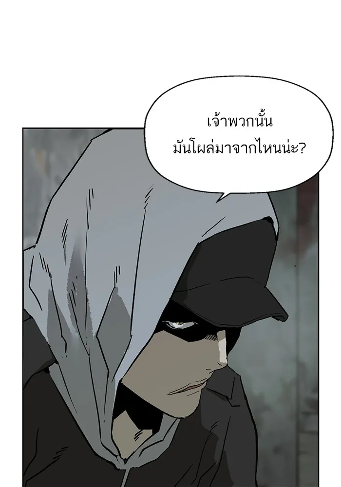 Weak Hero - หน้า 57