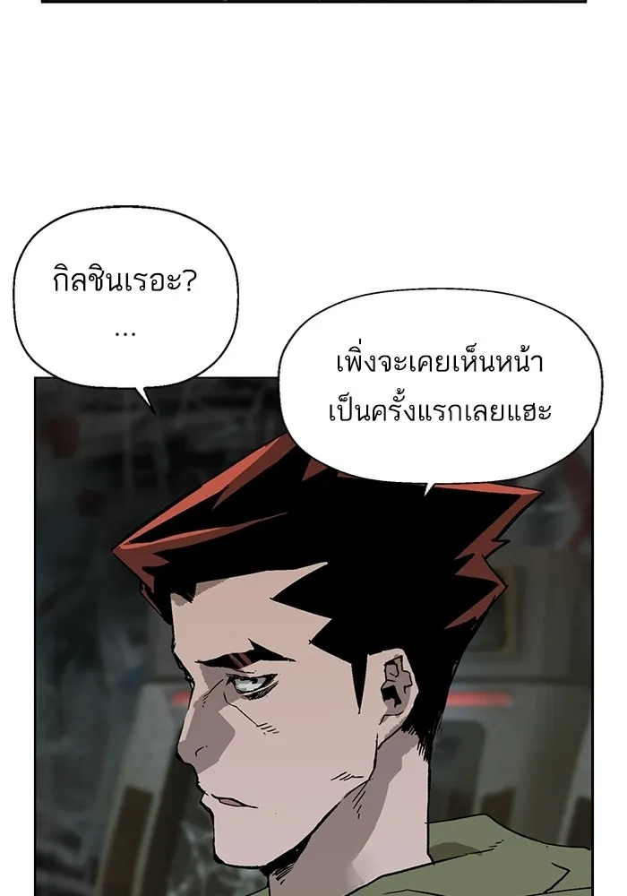 Weak Hero - หน้า 58