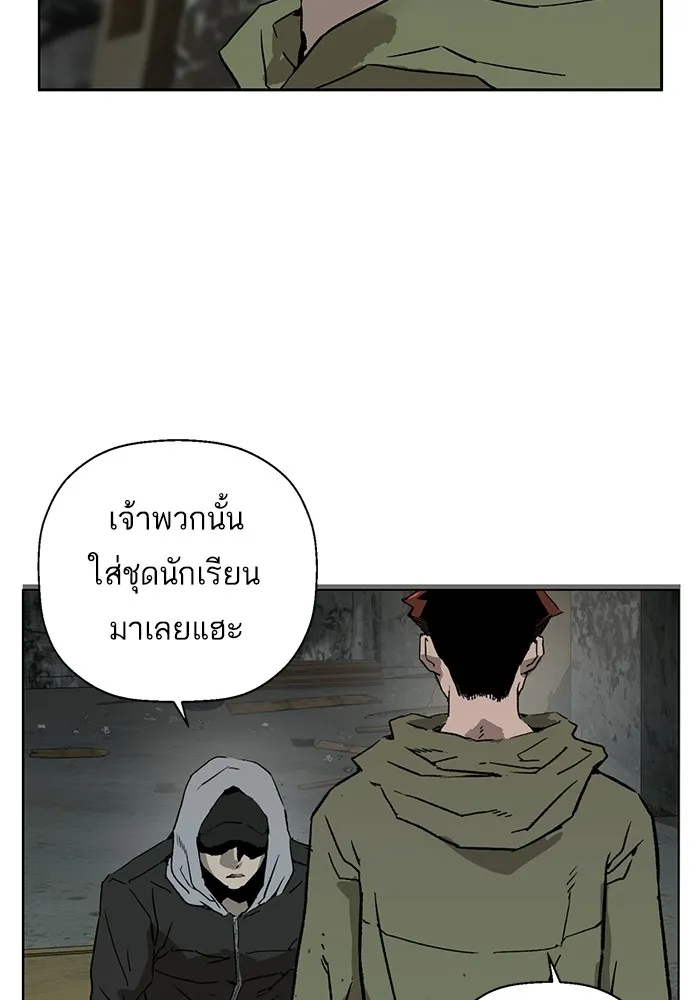 Weak Hero - หน้า 59