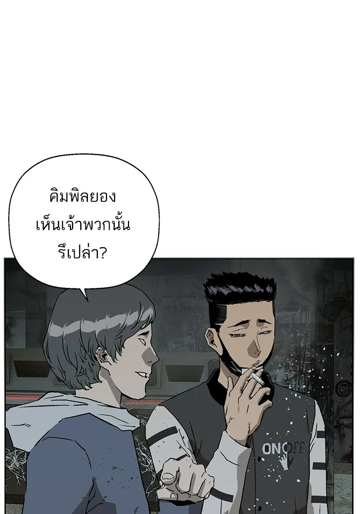 Weak Hero - หน้า 74