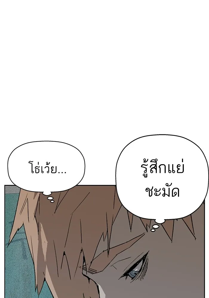 Weak Hero - หน้า 91