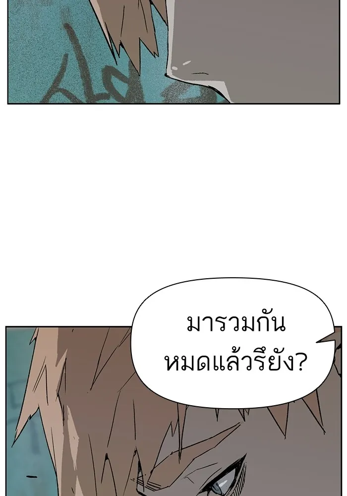 Weak Hero - หน้า 92