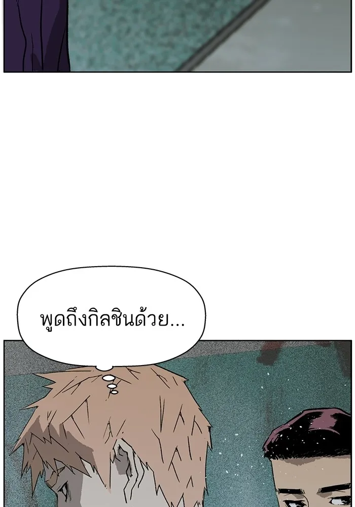 Weak Hero - หน้า 96