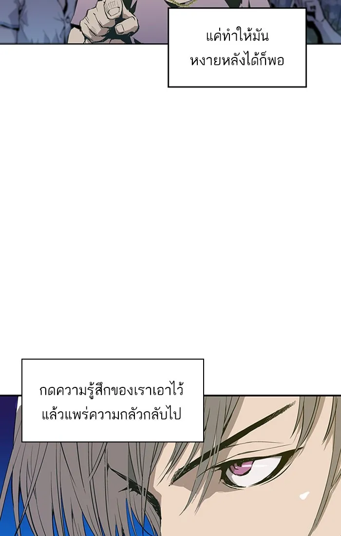 Weak Hero - หน้า 10