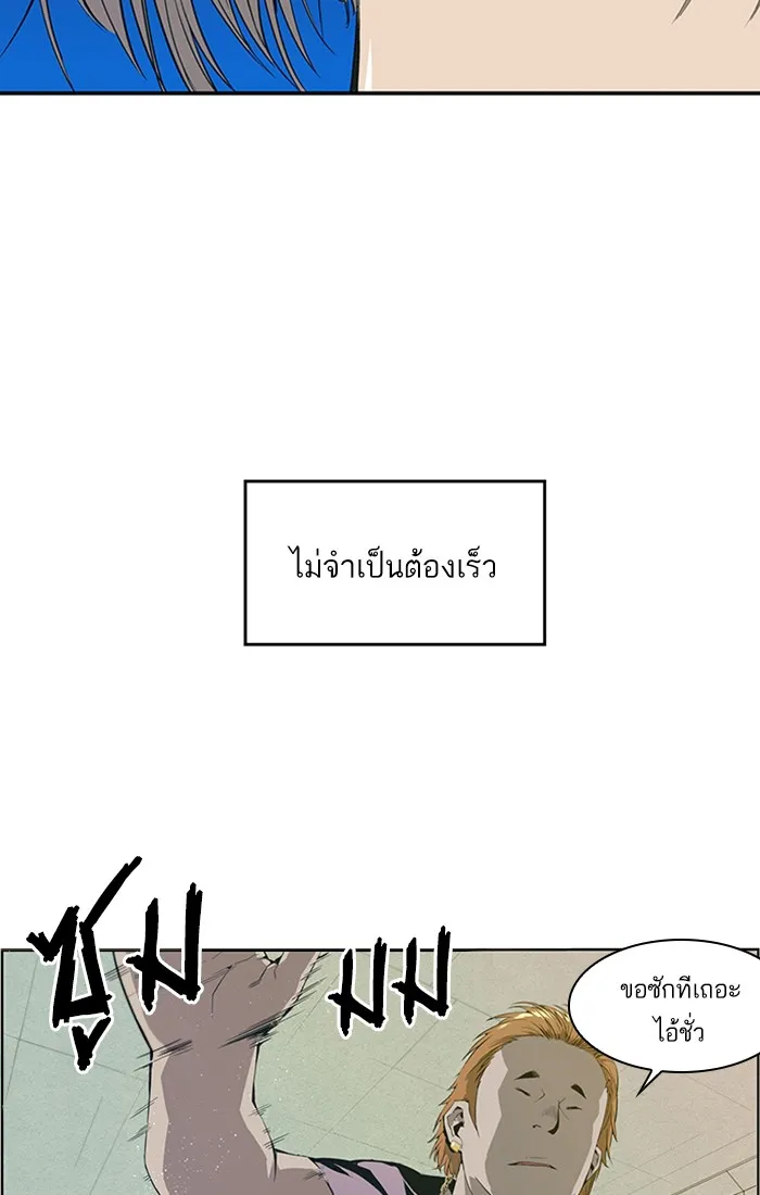 Weak Hero - หน้า 11