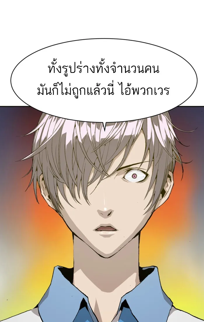 Weak Hero - หน้า 2