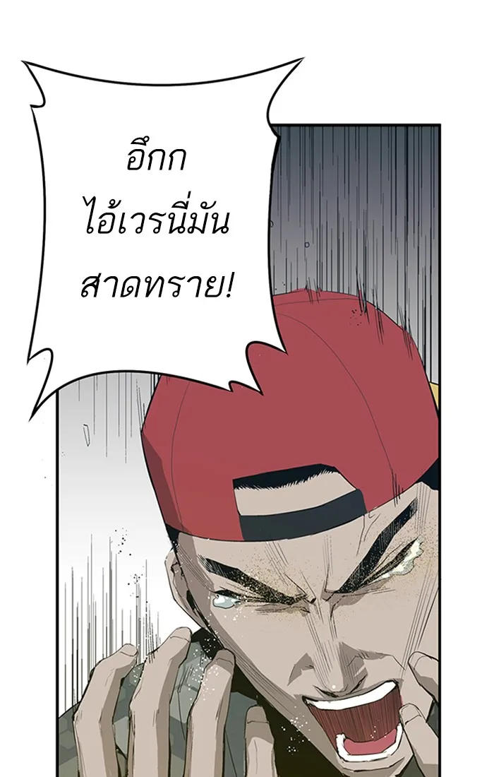 Weak Hero - หน้า 23