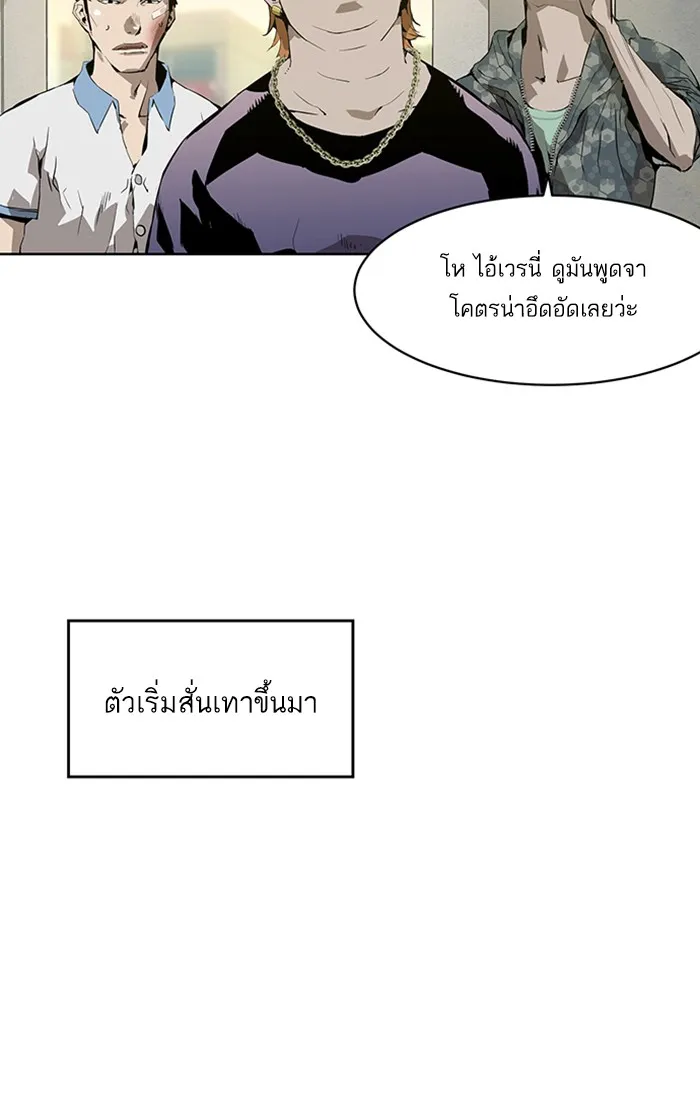 Weak Hero - หน้า 4