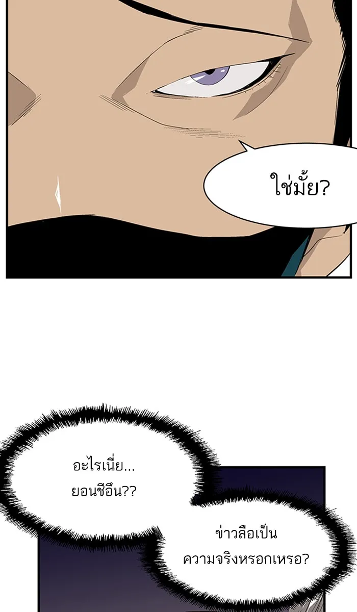 Weak Hero - หน้า 63