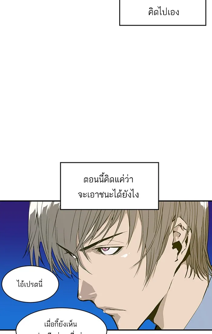 Weak Hero - หน้า 7