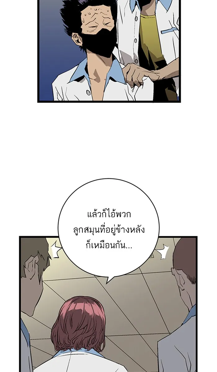 Weak Hero - หน้า 76