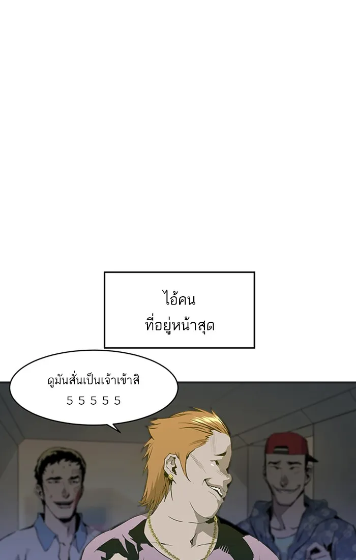 Weak Hero - หน้า 9