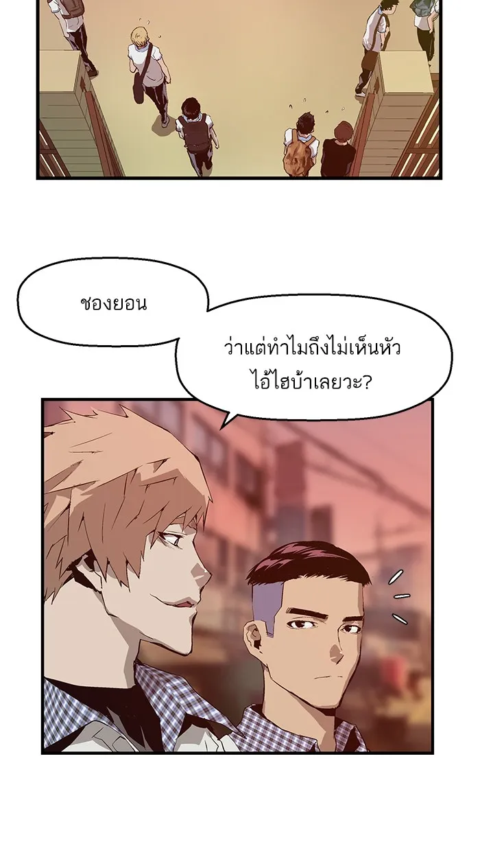 Weak Hero - หน้า 19