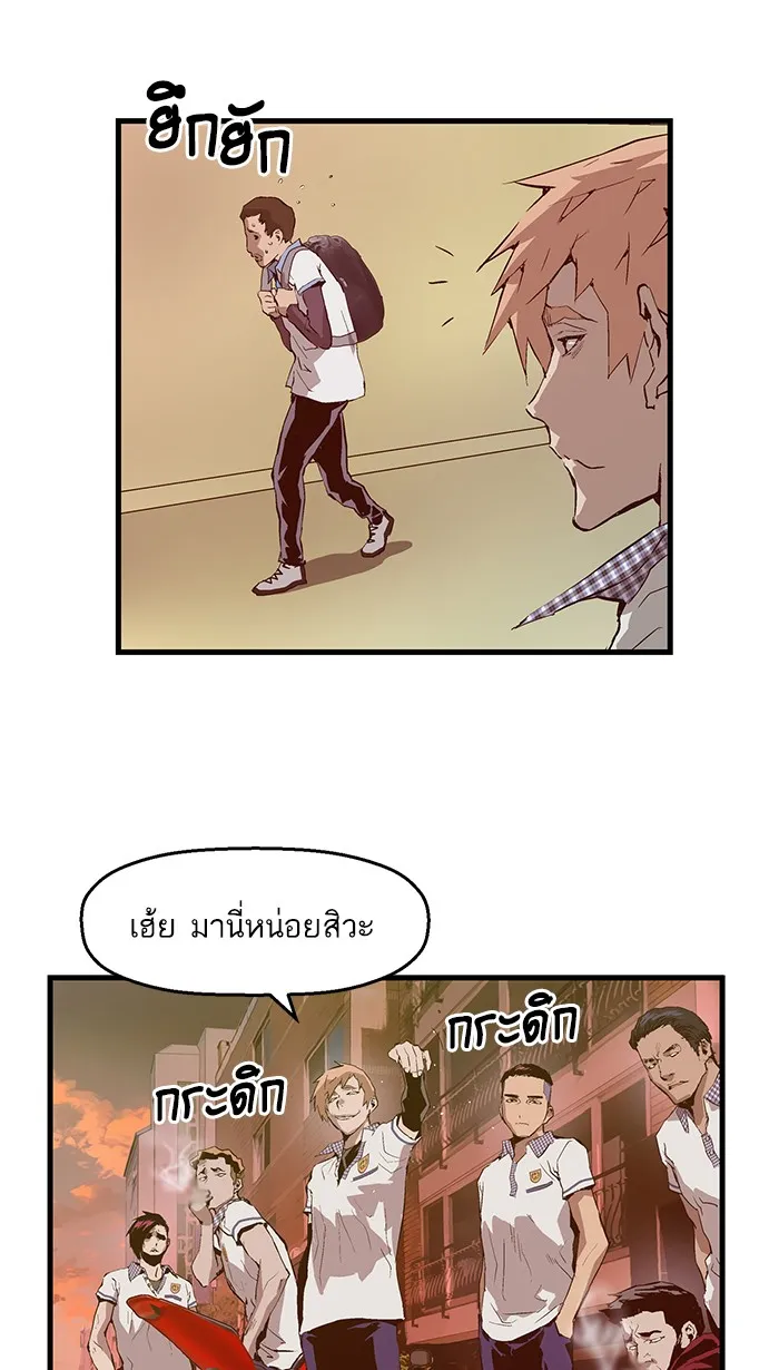 Weak Hero - หน้า 22