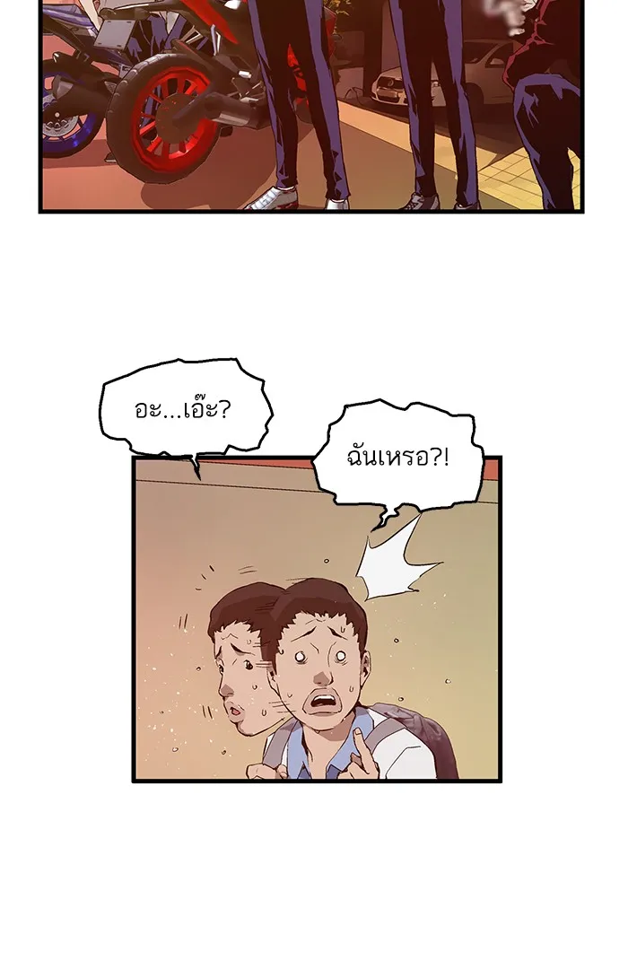 Weak Hero - หน้า 23