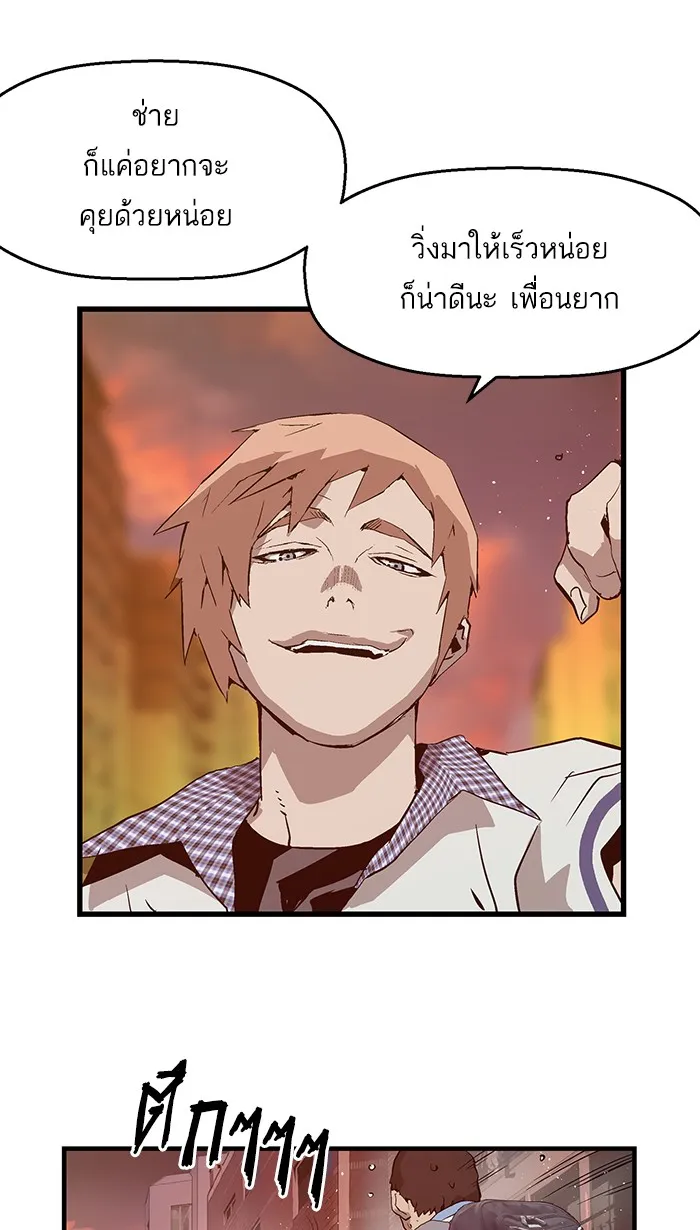 Weak Hero - หน้า 24