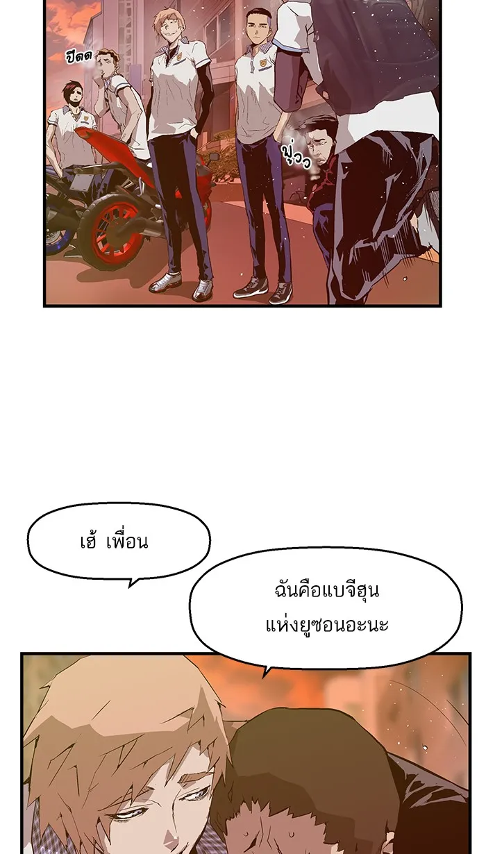 Weak Hero - หน้า 25