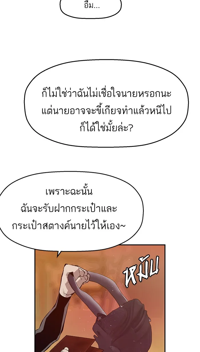 Weak Hero - หน้า 27