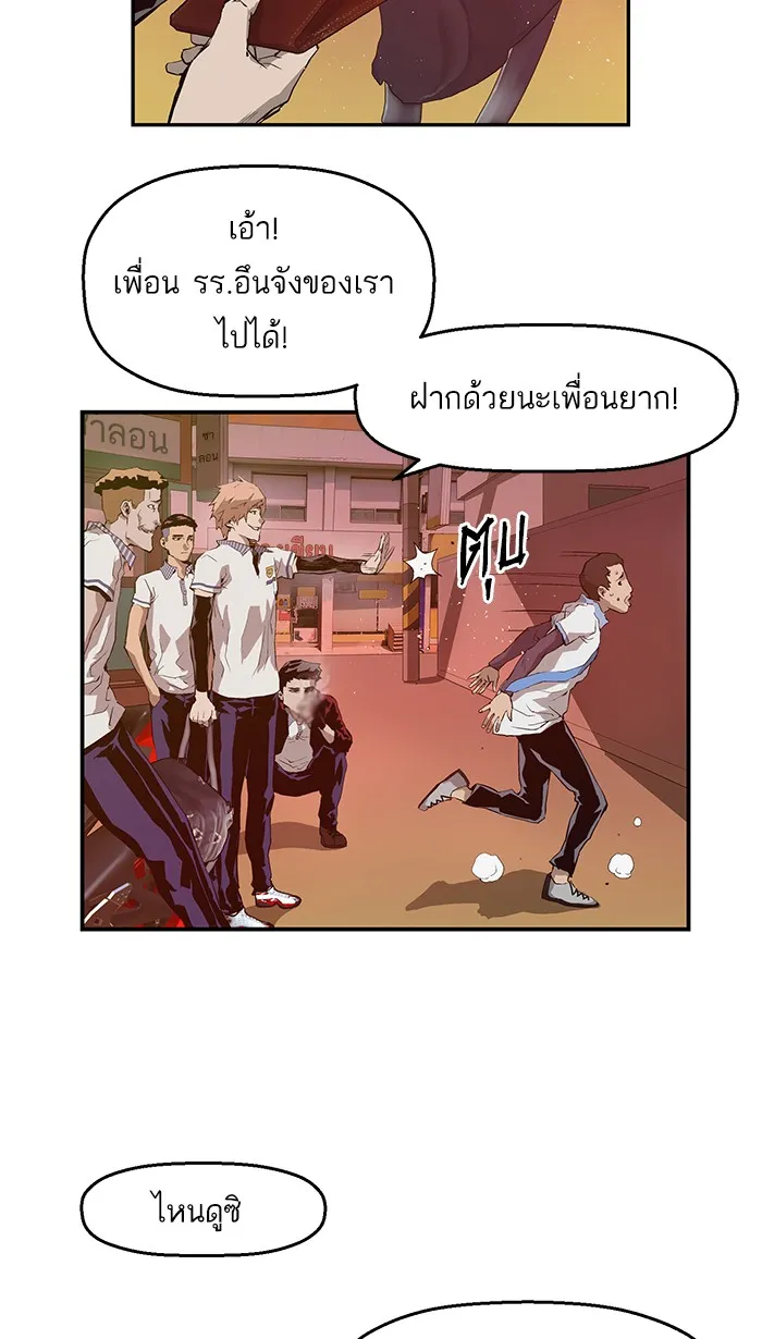 Weak Hero - หน้า 28