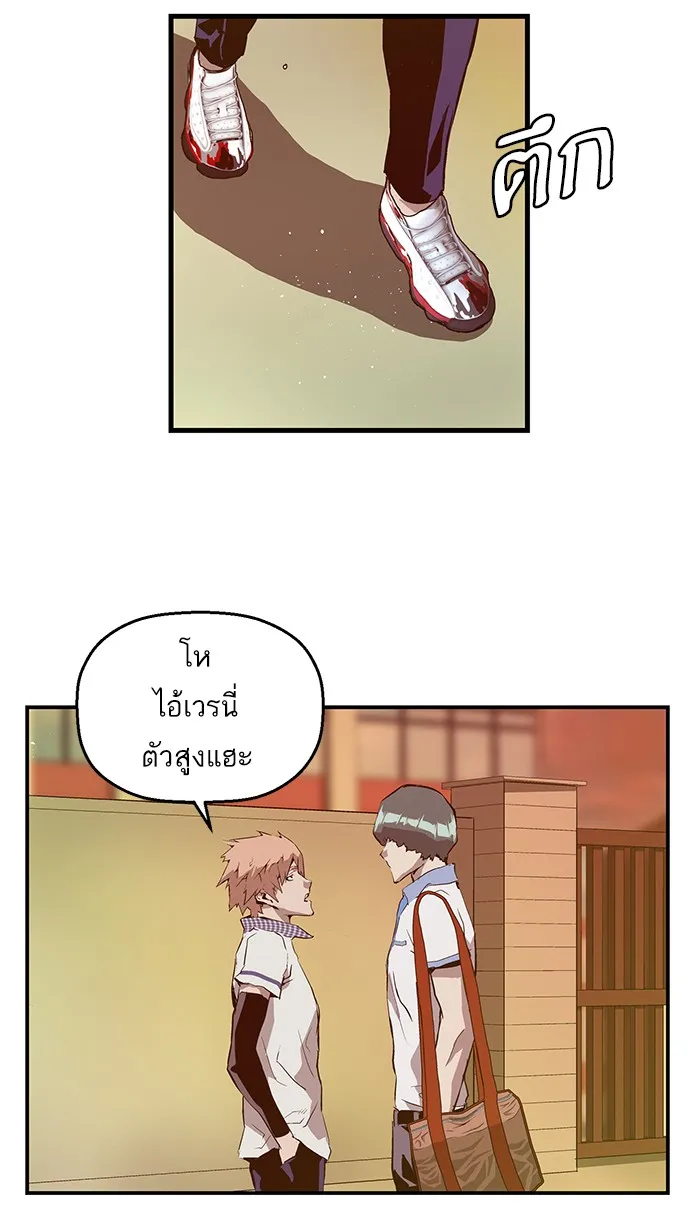 Weak Hero - หน้า 36