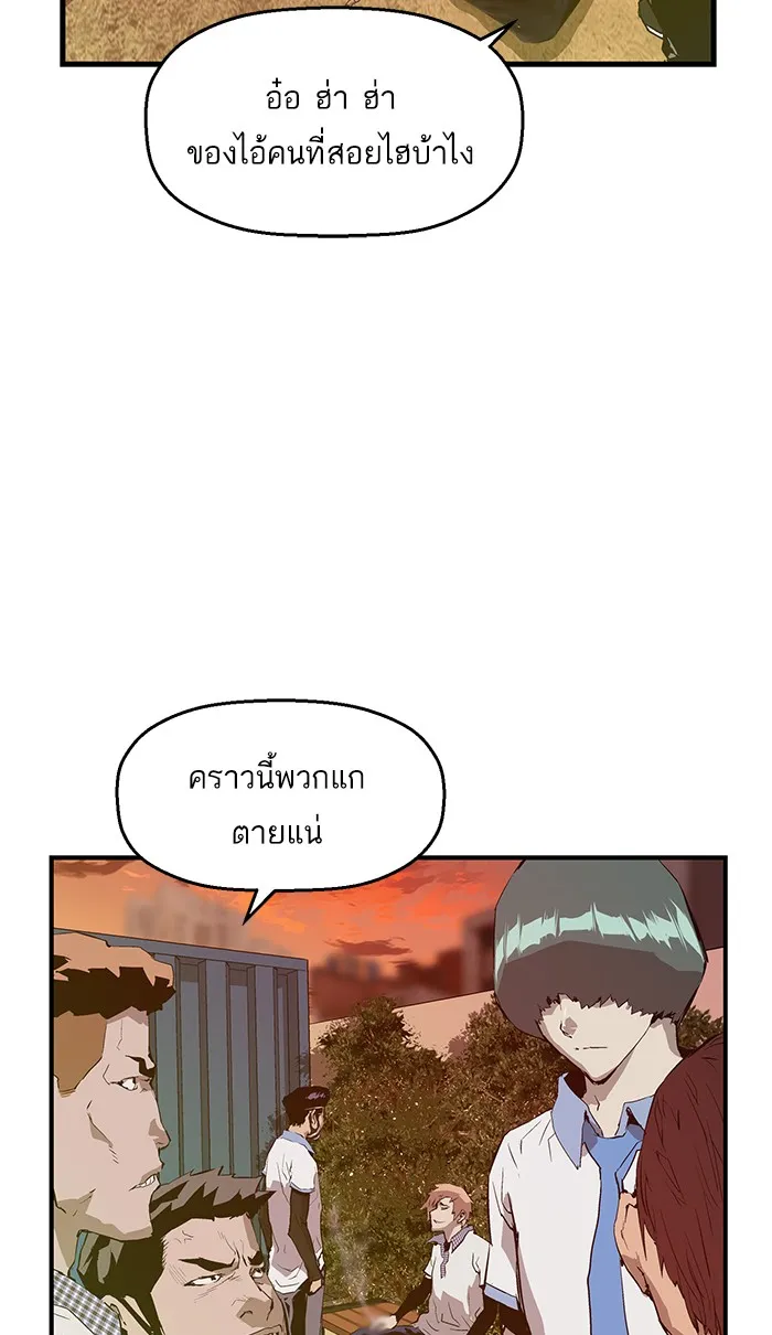 Weak Hero - หน้า 53