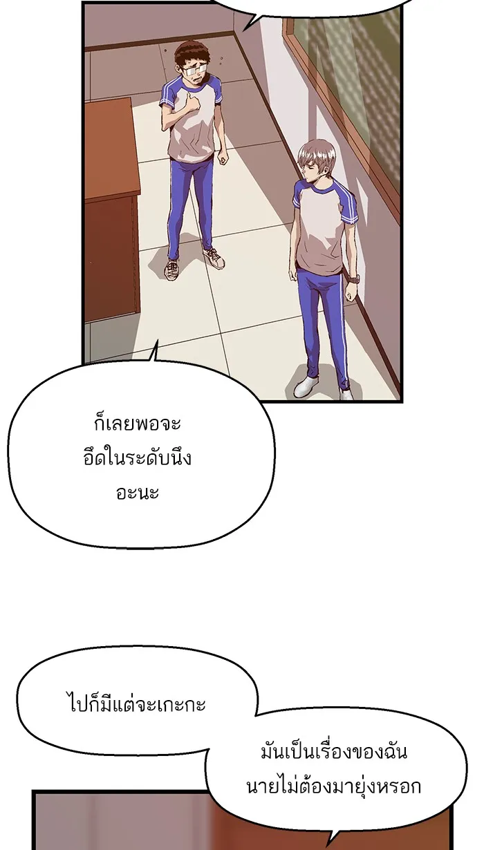 Weak Hero - หน้า 6