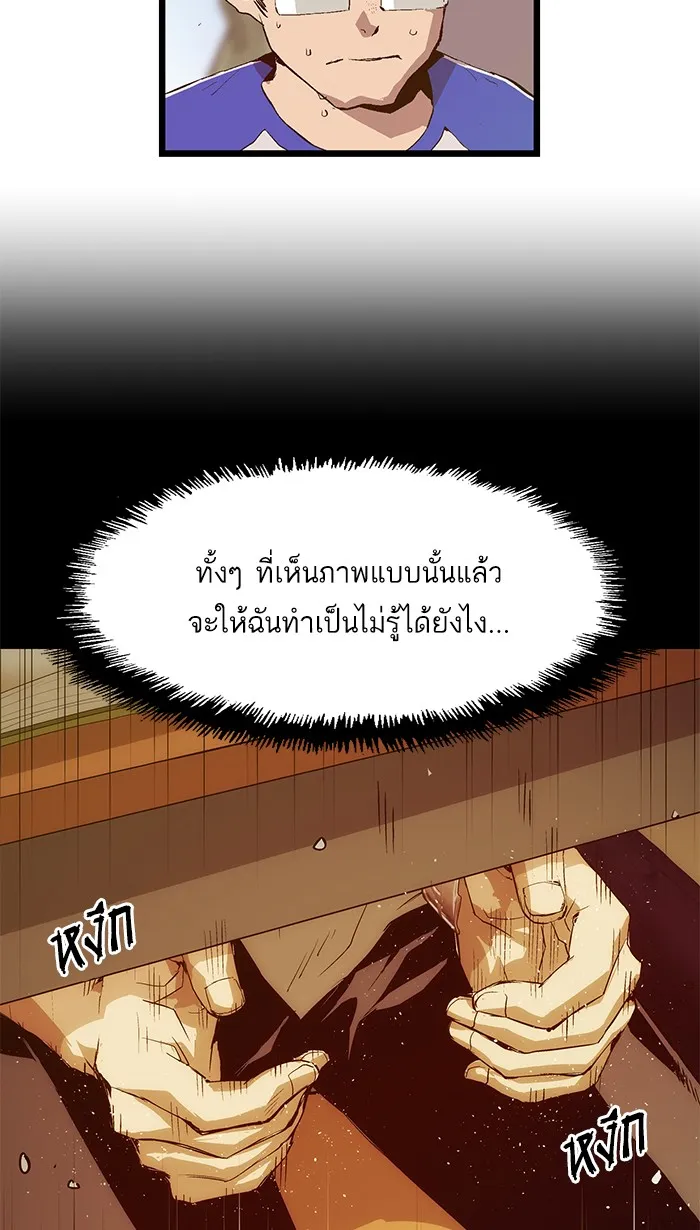 Weak Hero - หน้า 8