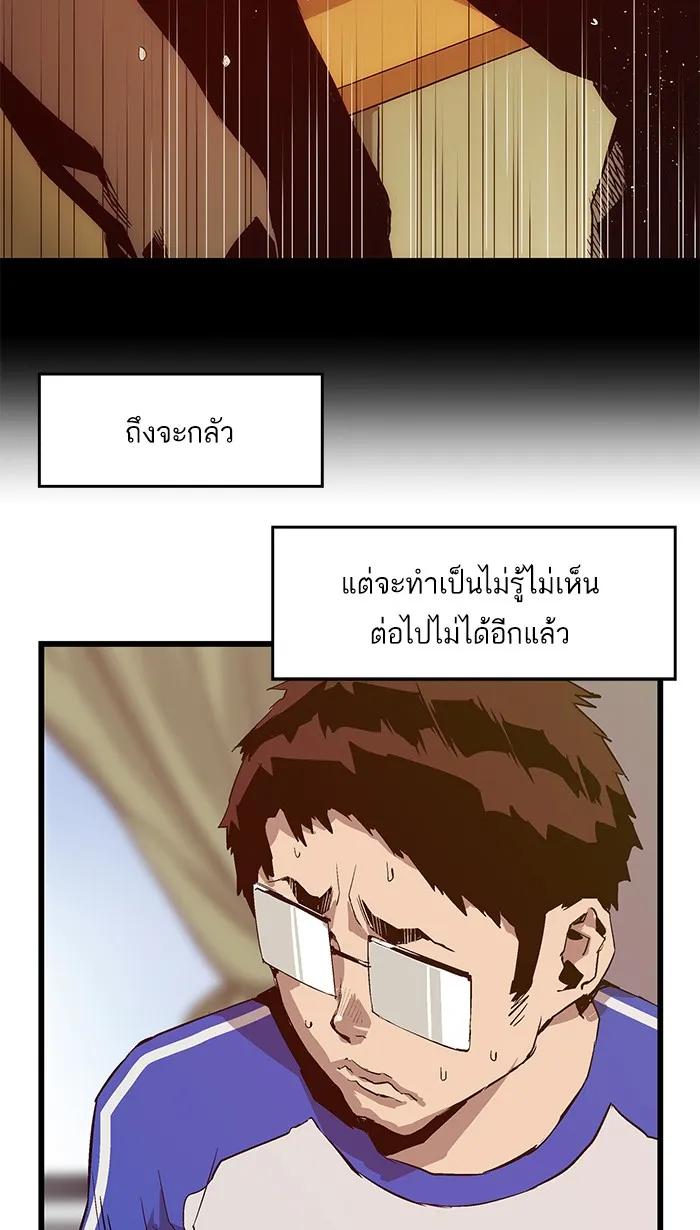 Weak Hero - หน้า 9