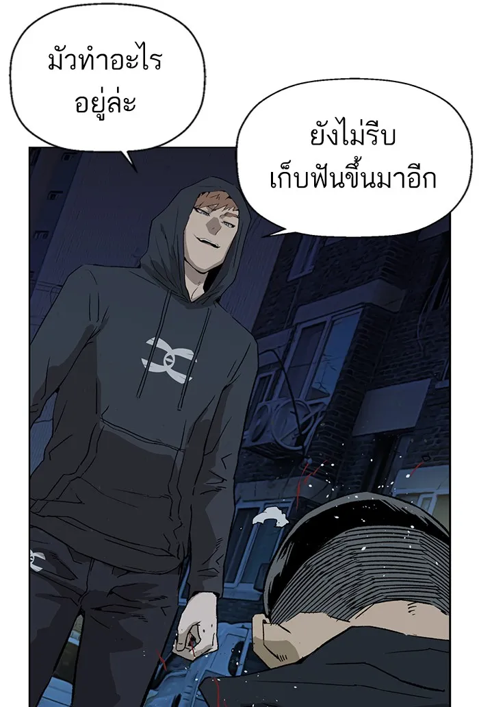 Weak Hero - หน้า 10