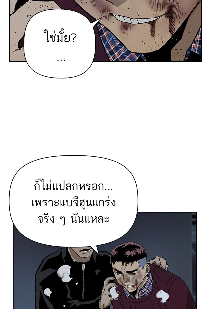 Weak Hero - หน้า 103