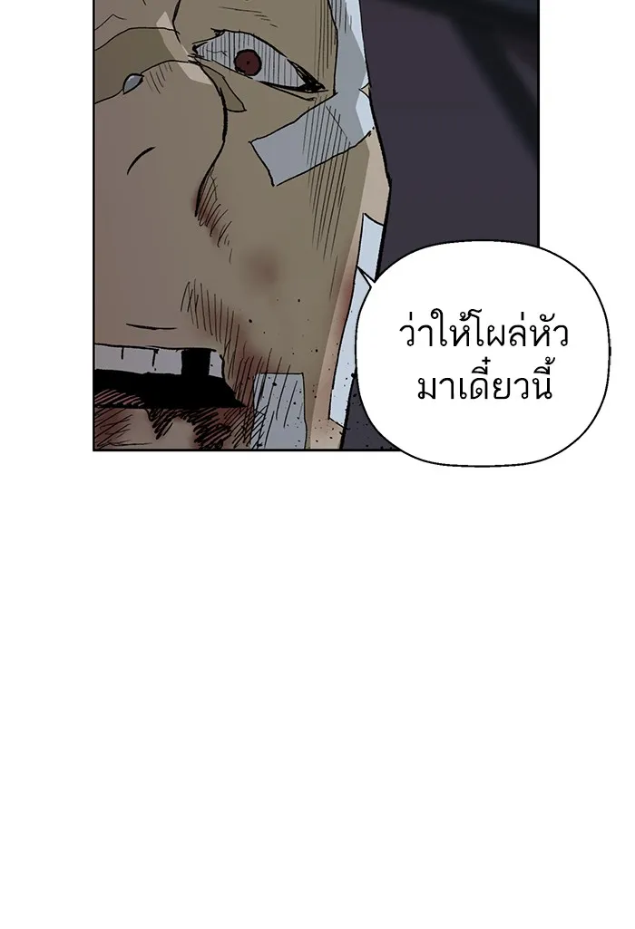 Weak Hero - หน้า 108