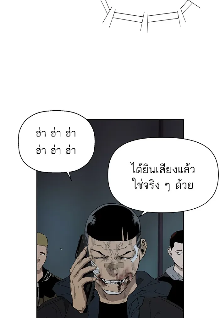 Weak Hero - หน้า 116