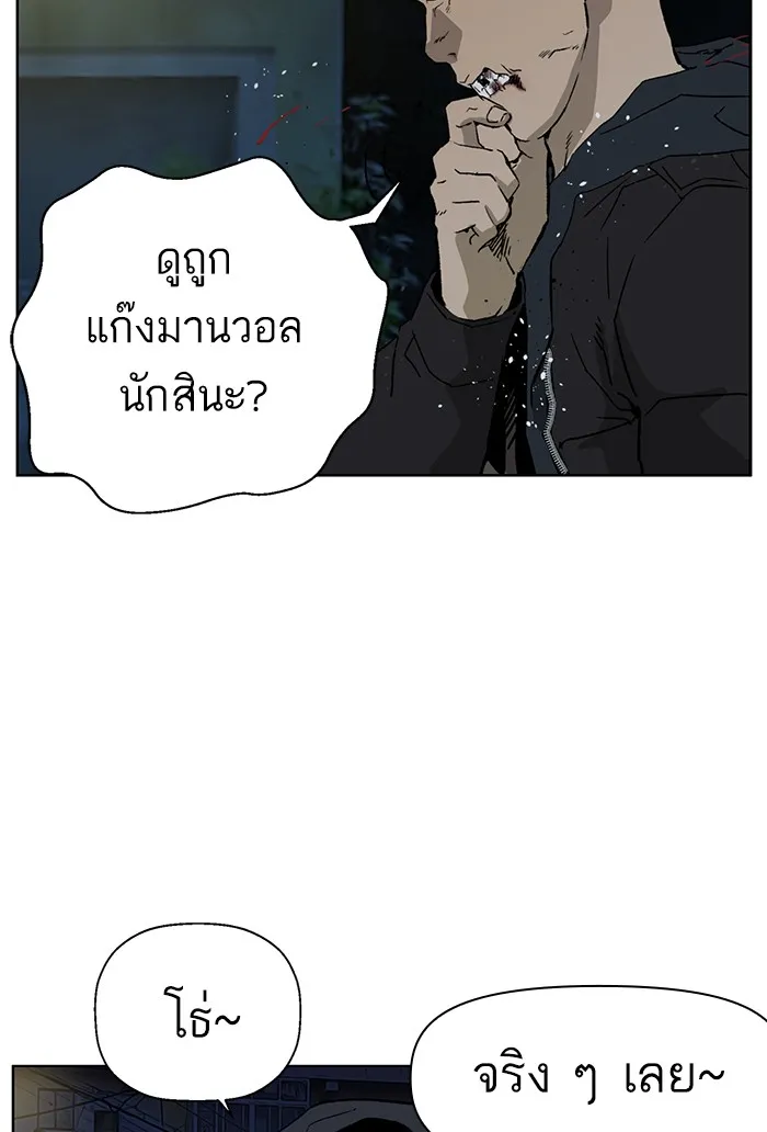 Weak Hero - หน้า 12