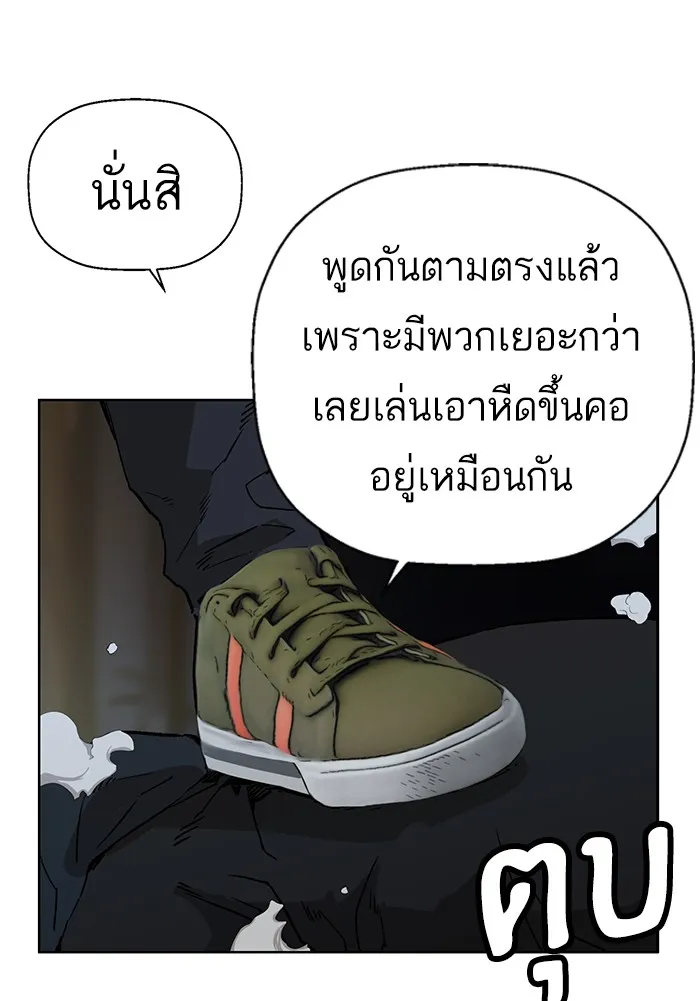 Weak Hero - หน้า 33