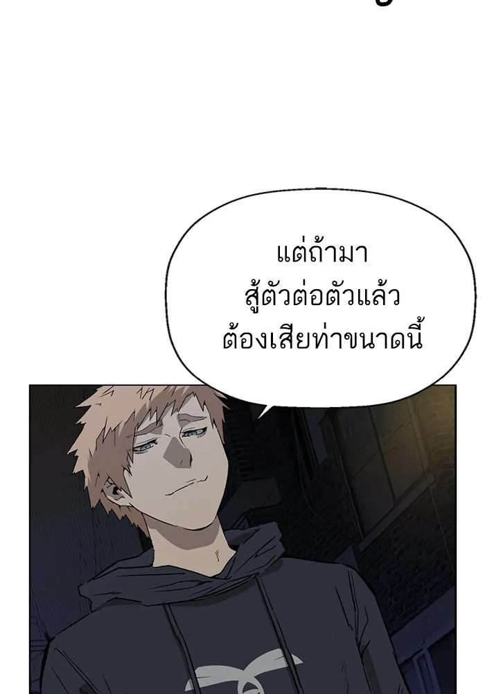 Weak Hero - หน้า 34