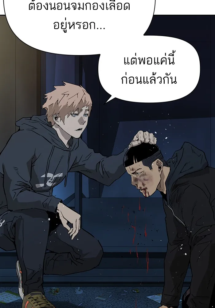 Weak Hero - หน้า 36