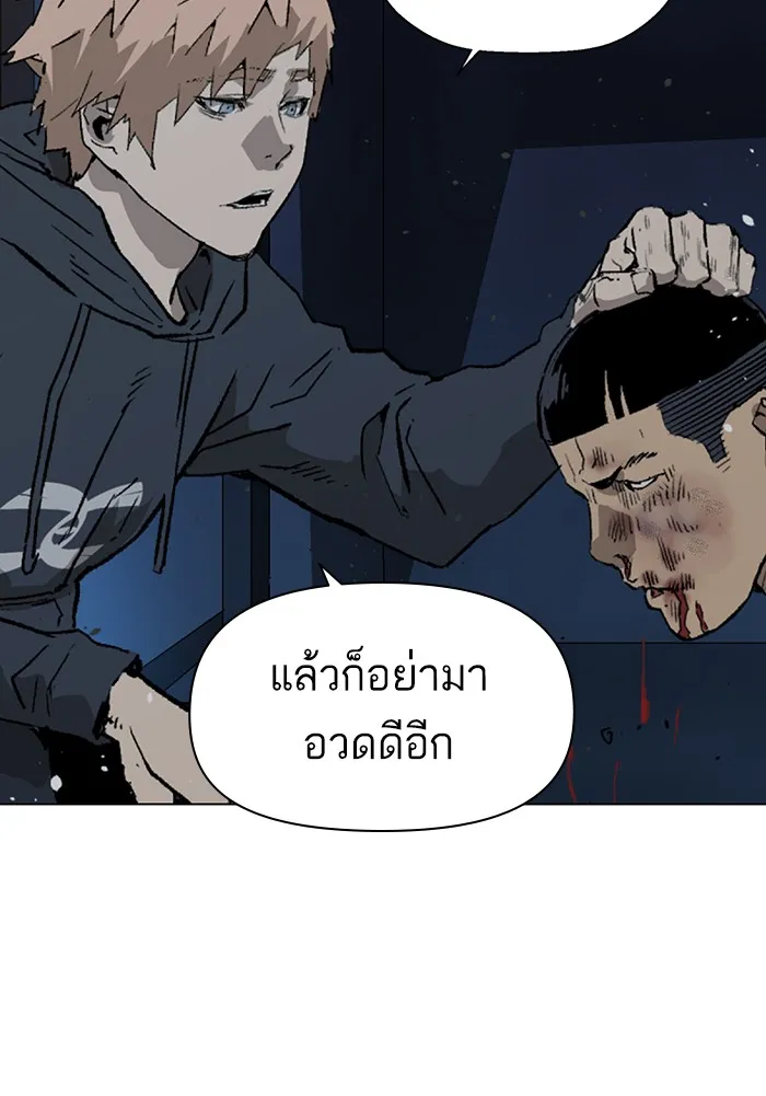 Weak Hero - หน้า 38