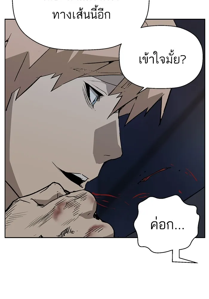 Weak Hero - หน้า 42