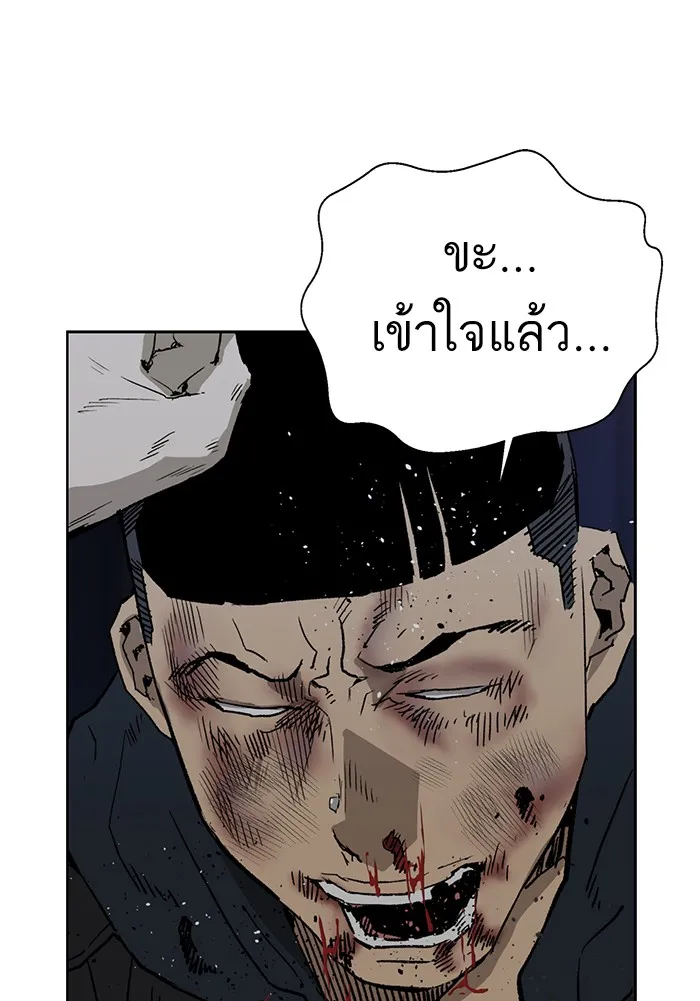 Weak Hero - หน้า 43